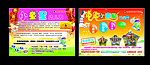 幼兒園彩頁