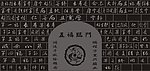 墻體書法