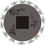 梅 竹