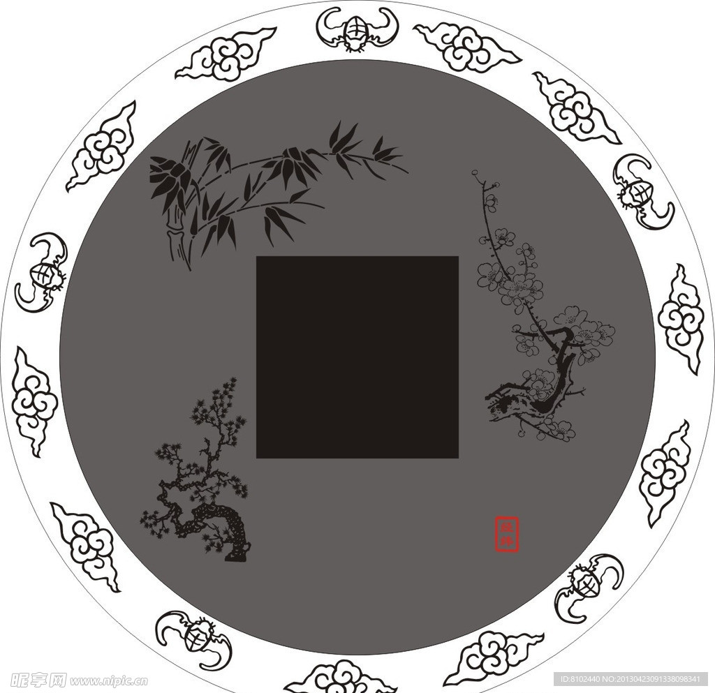 梅 竹