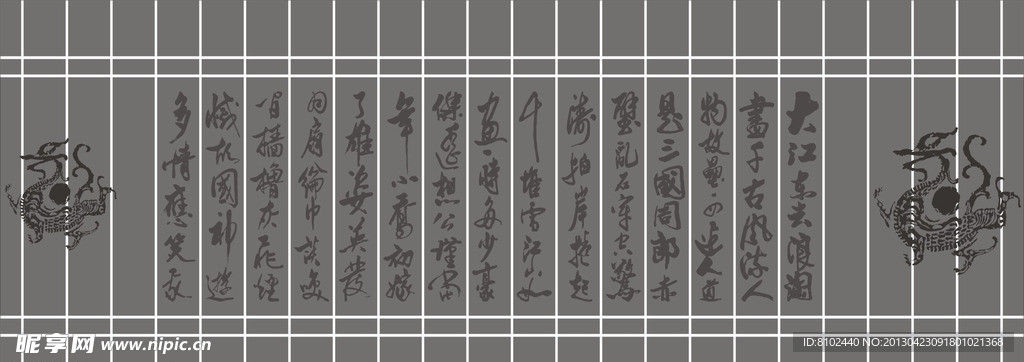 竹卷書(shū)法
