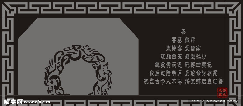 茶詩(shī)