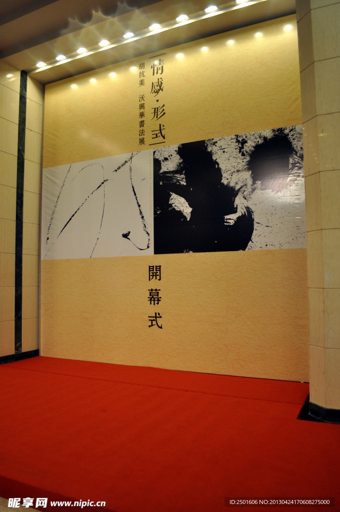 上海美術館
