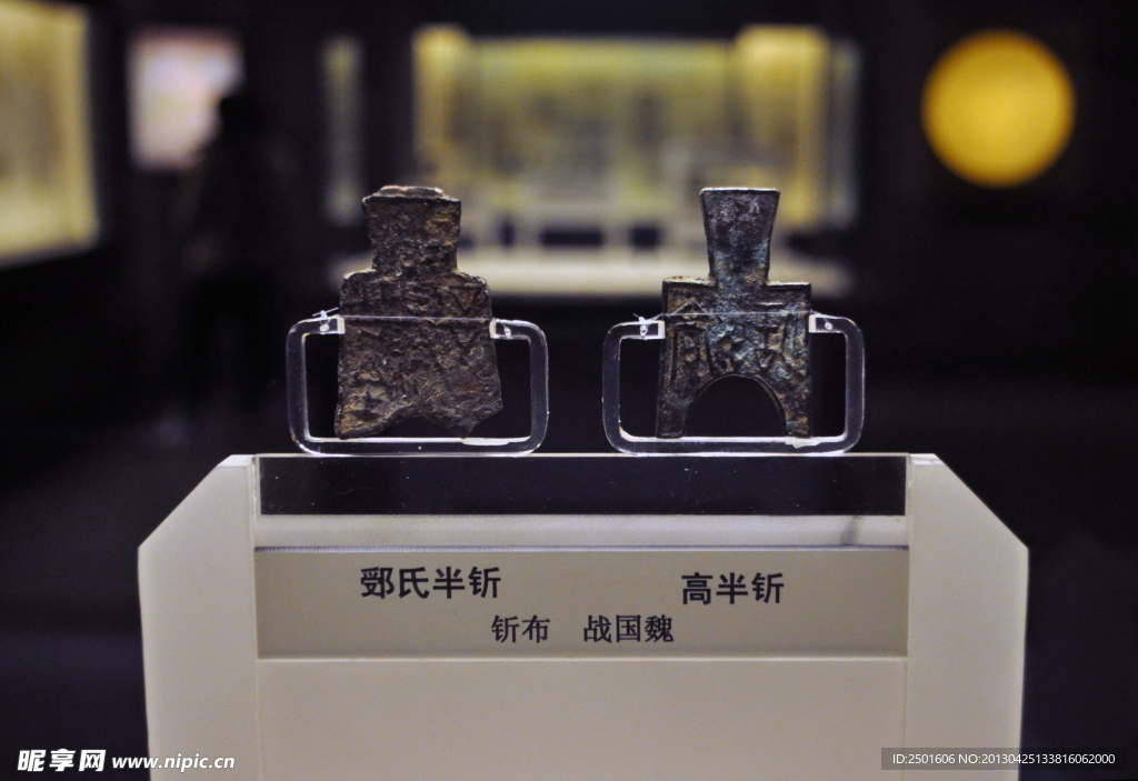戰(zhàn)國(guó)魏釿布