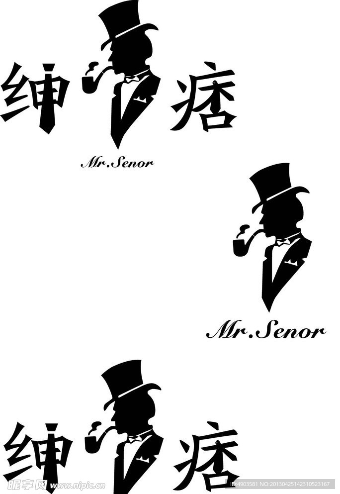 字體設計 紳士圖片