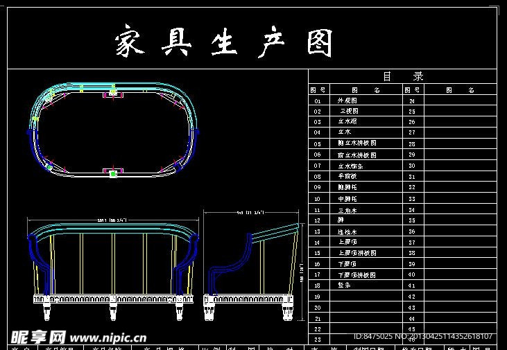 歐式雙位沙發分件圖