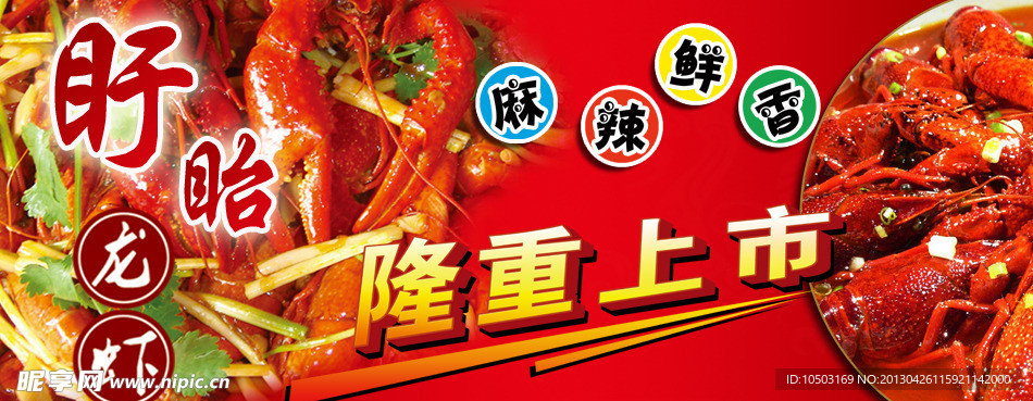 盱眙龍蝦上市