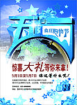 五一海報