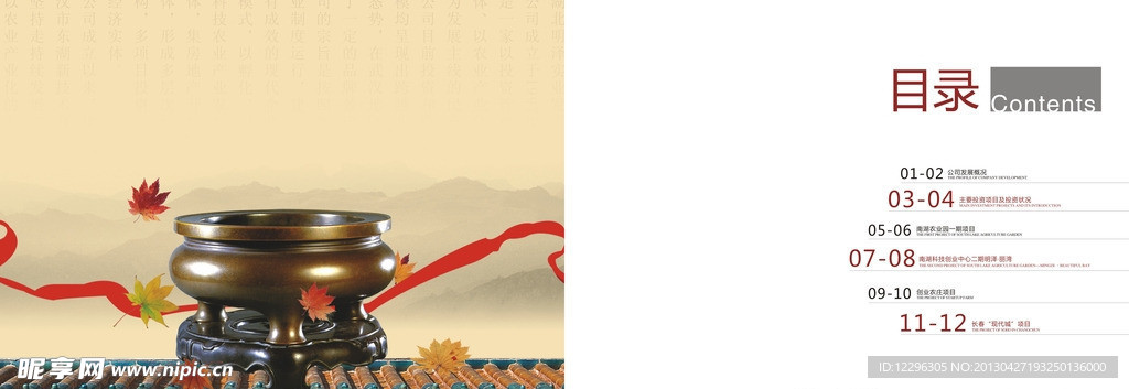 封皮目錄