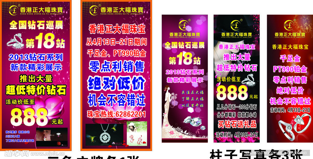 珠寶展
