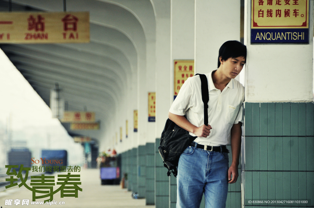 致青春劇照