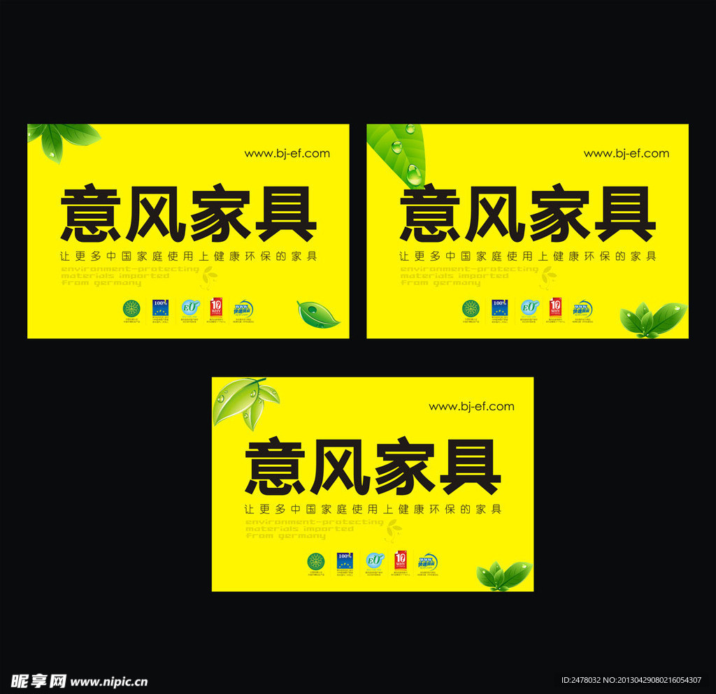 意風家具