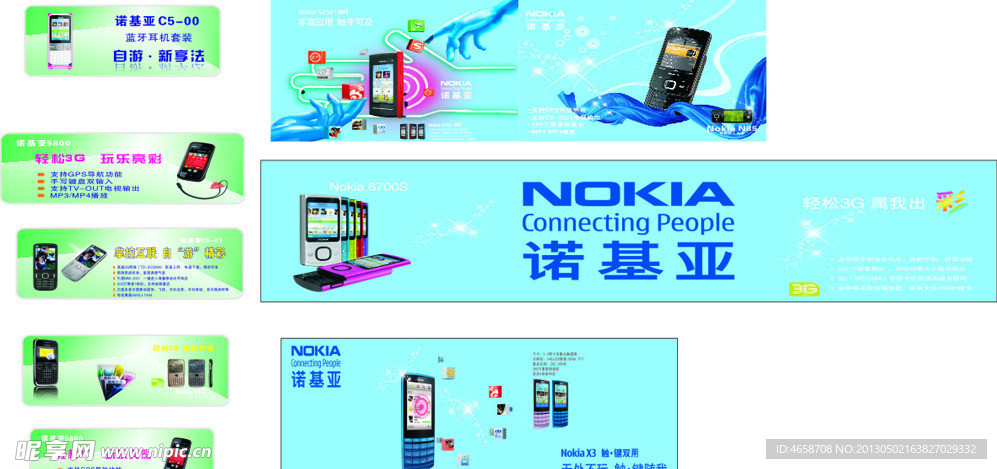 诺基亚手机宣传画海报