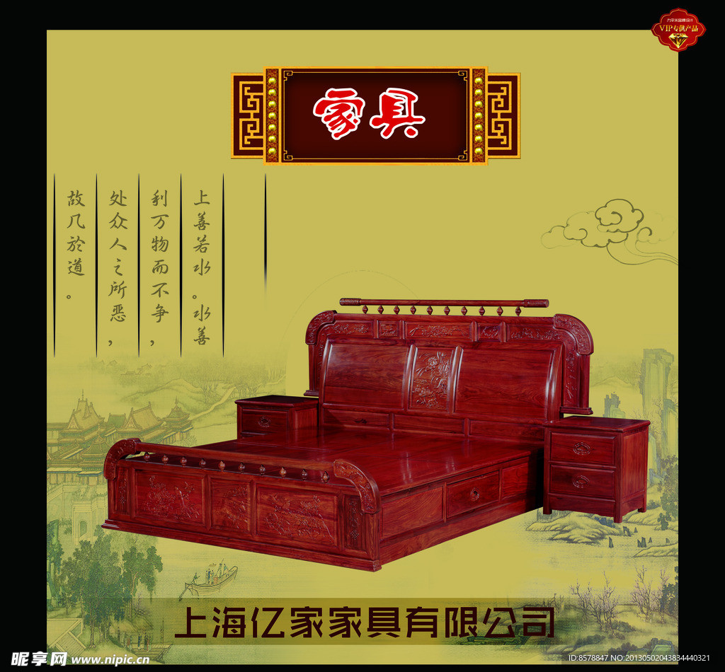 家具廣告