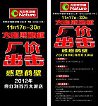 大自然地板 展架