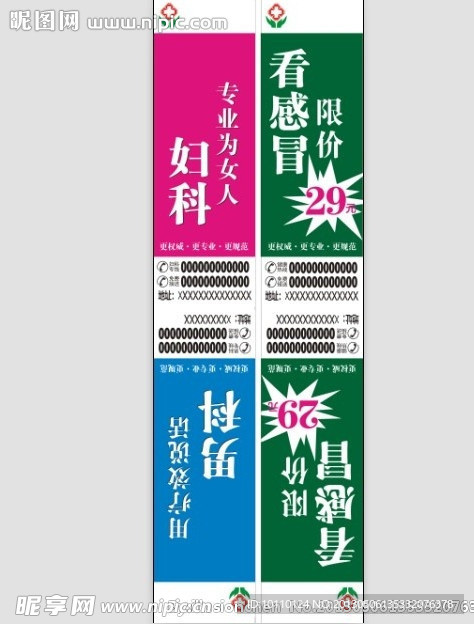 路燈旗廣告