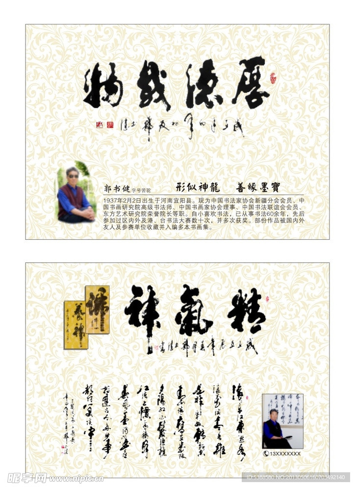 信封模版