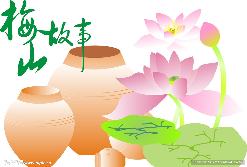 壇子荷花