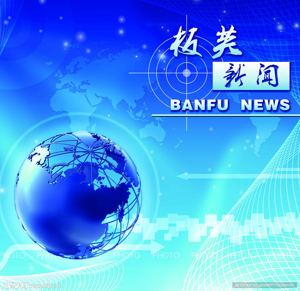 板芙新聞背景