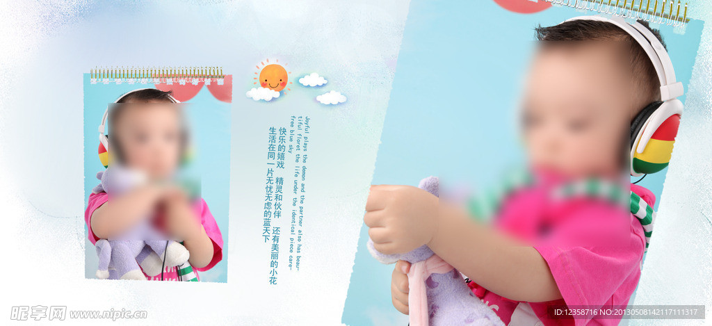 兒童相冊模板