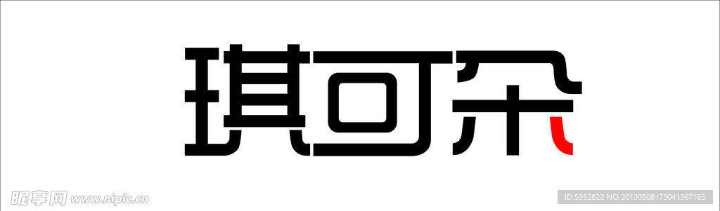 琪可朵