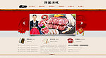 韩国烧烤 网站