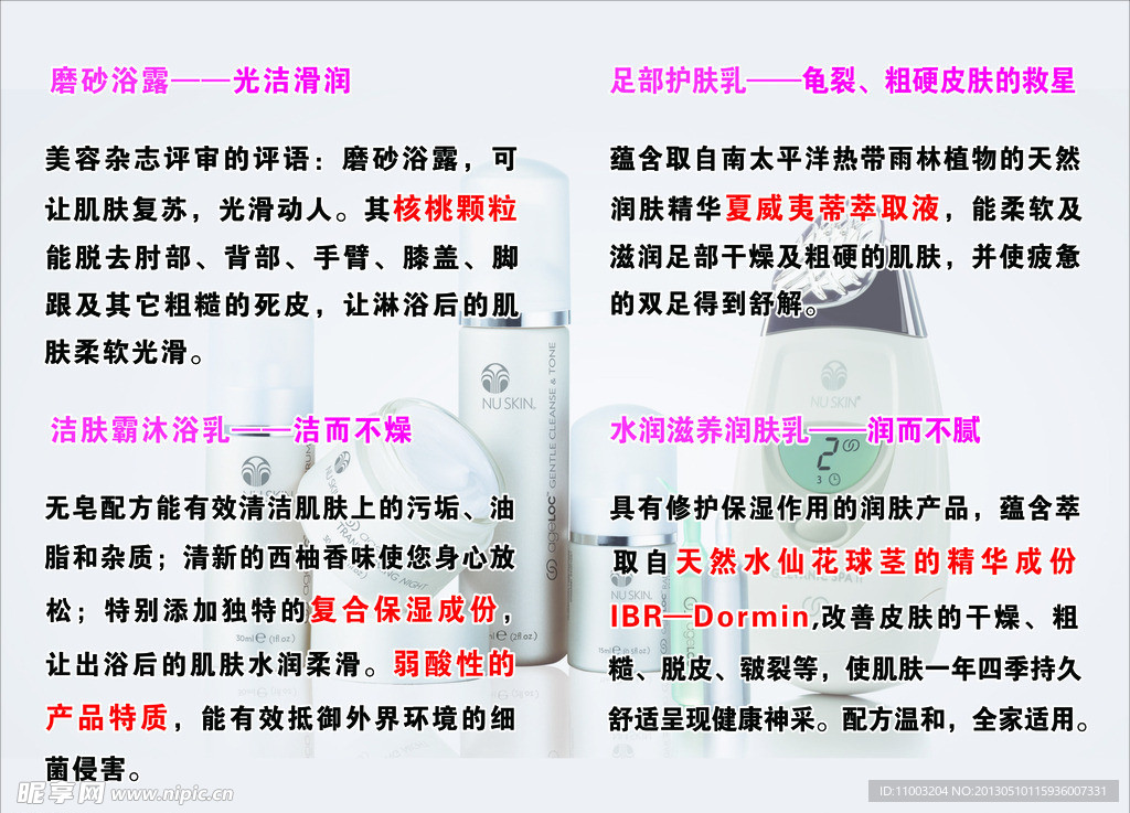 美容 海報