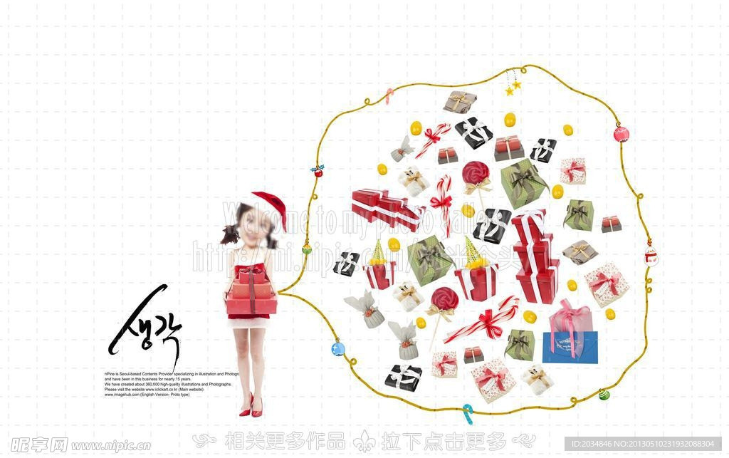 禮物