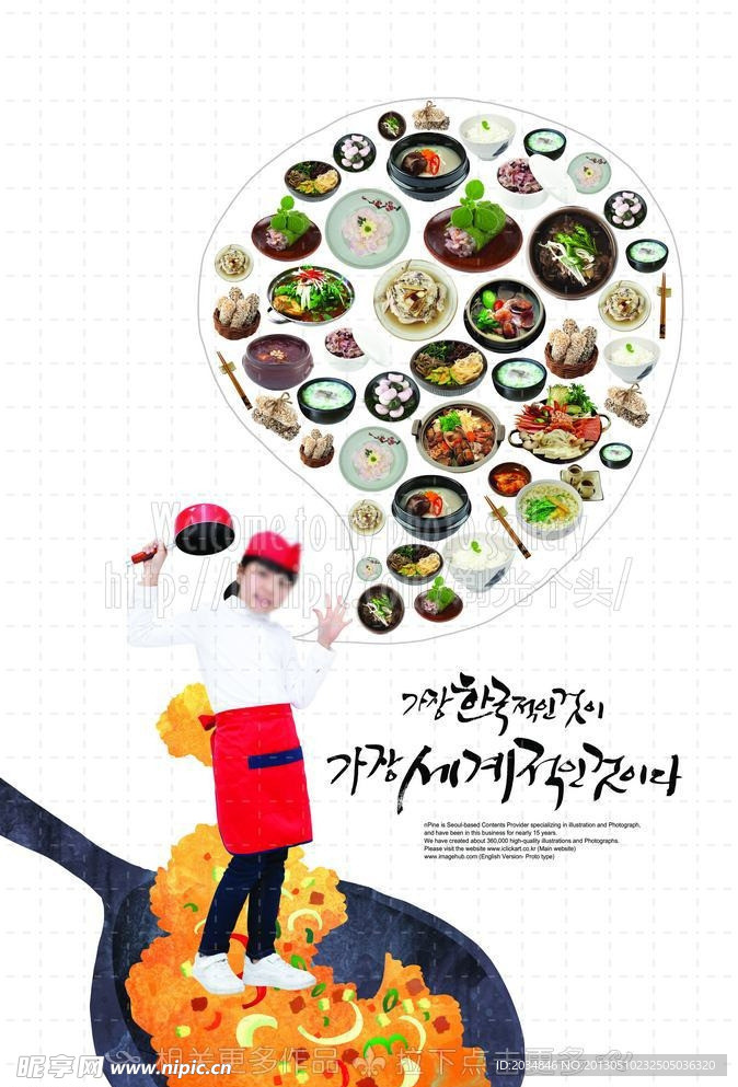 韓國(guó)料理