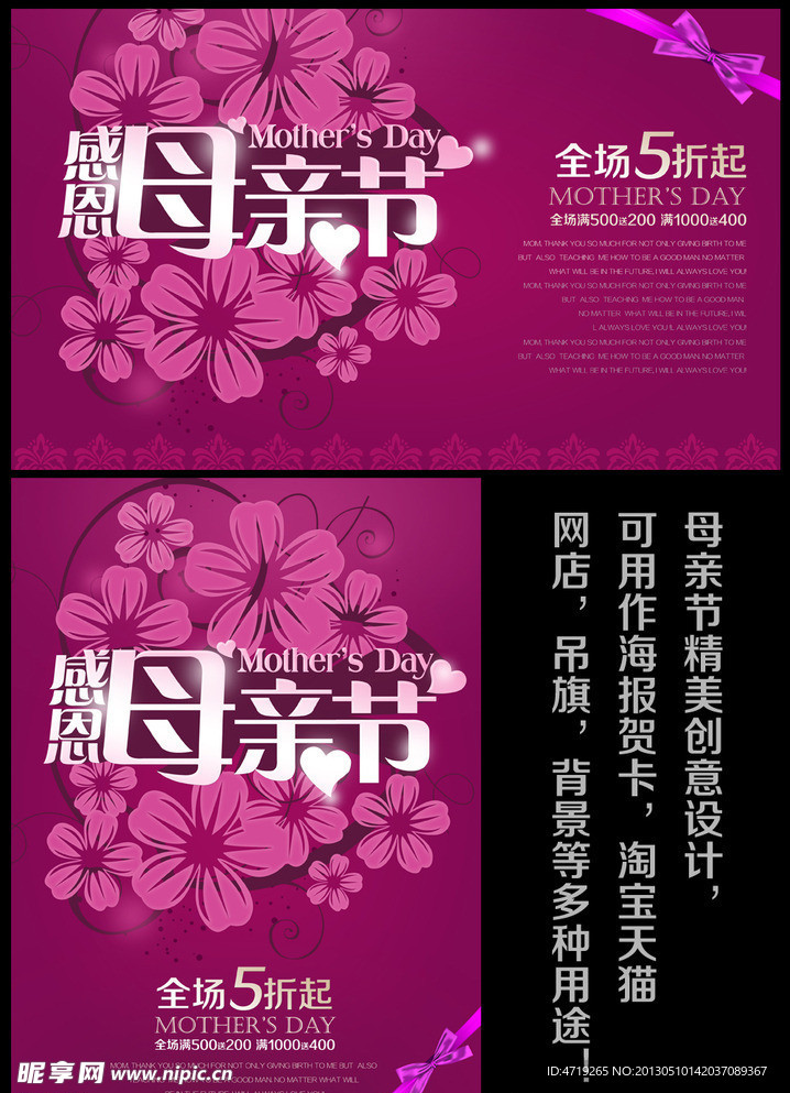 母親節(jié)