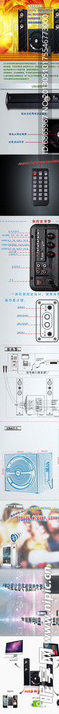 音响淘宝页详图