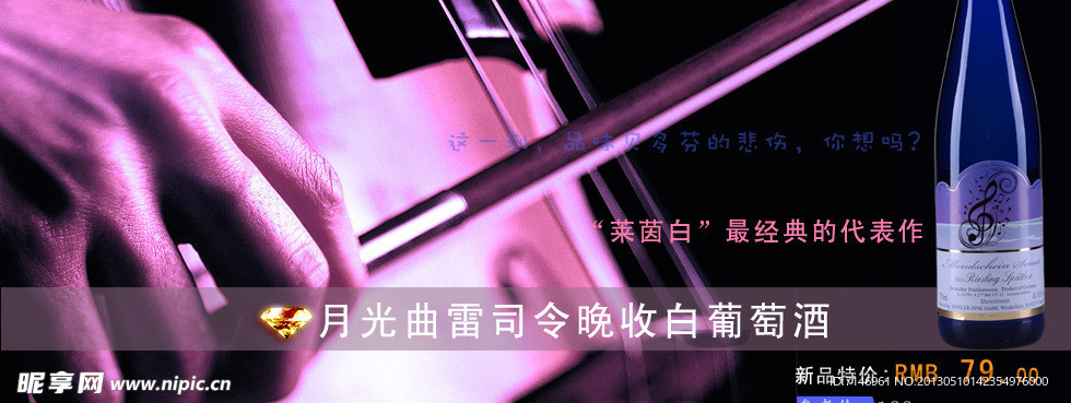 酒廣告