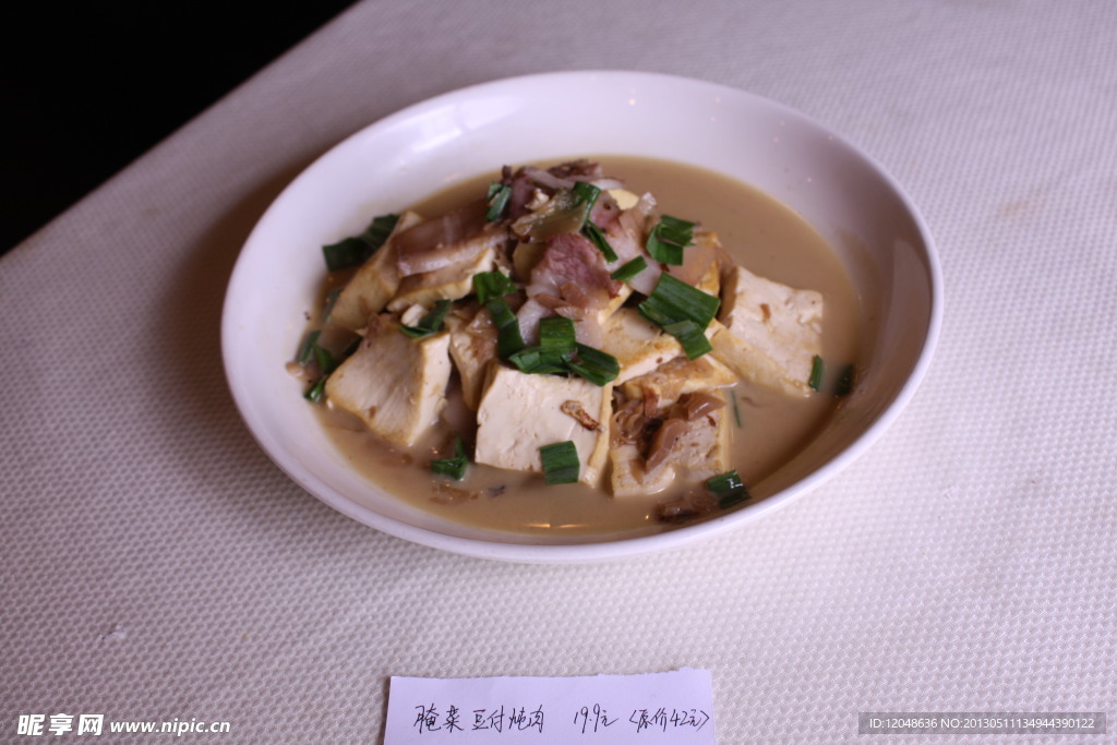 豆腐燉肉
