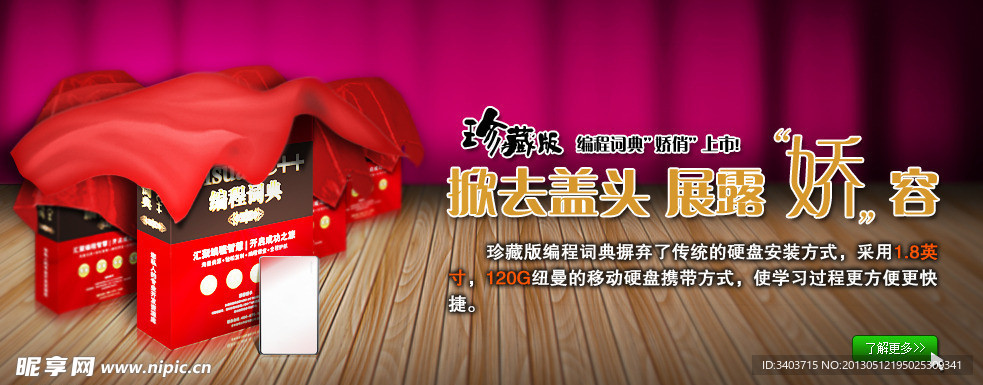 詞典宣傳網(wǎng)頁