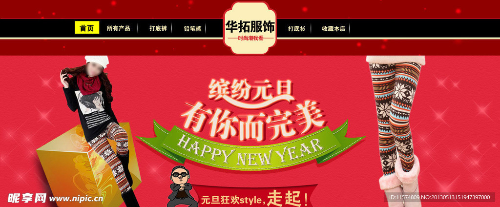 淘寶海報