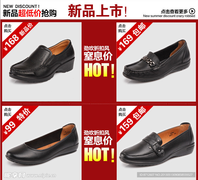 新品上市