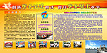 勞務(wù)公司展板素材
