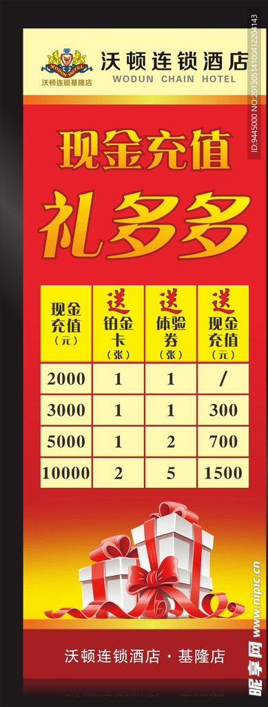 活動展架