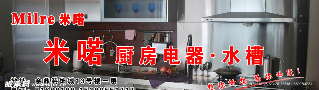 米喏厨房电器·水槽