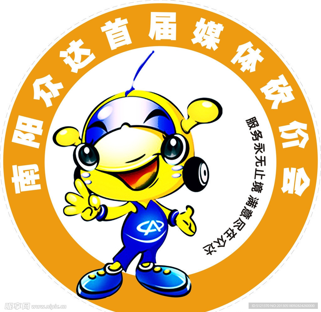 QQ吉祥物