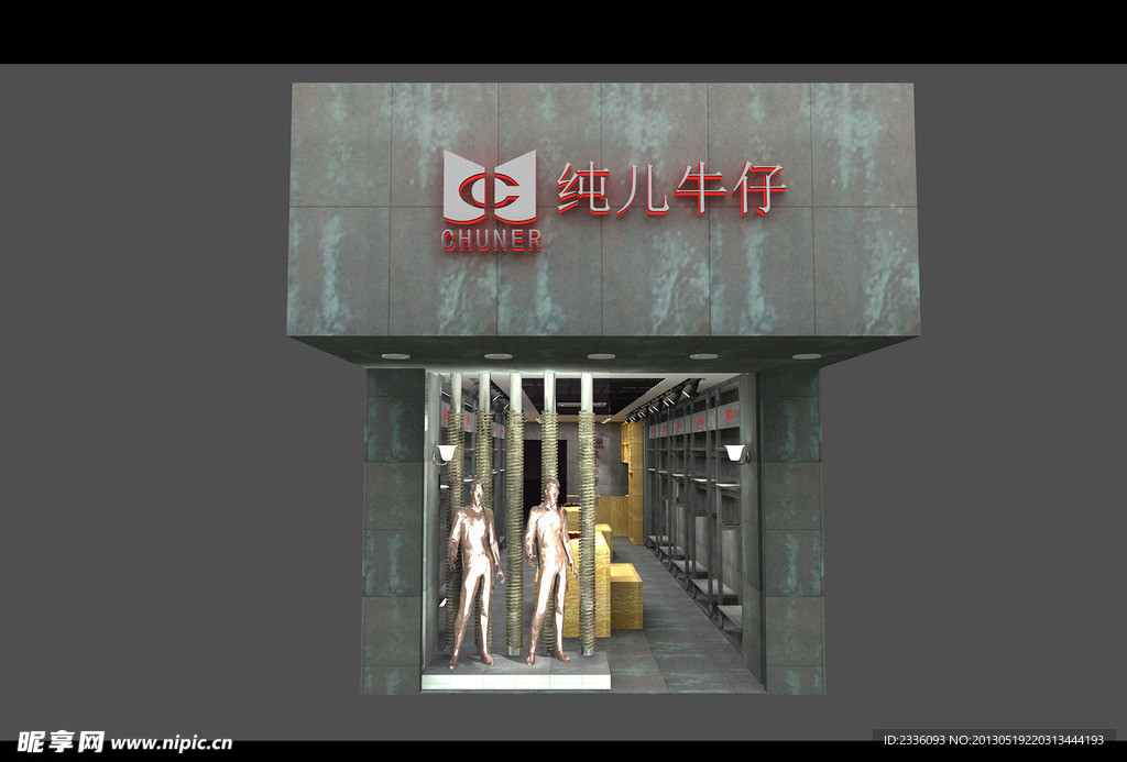 服裝 設(shè)計(jì) 牛仔店鋪