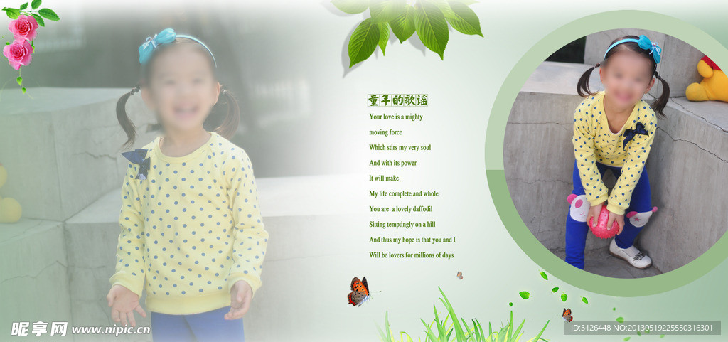 相冊(cè)模版