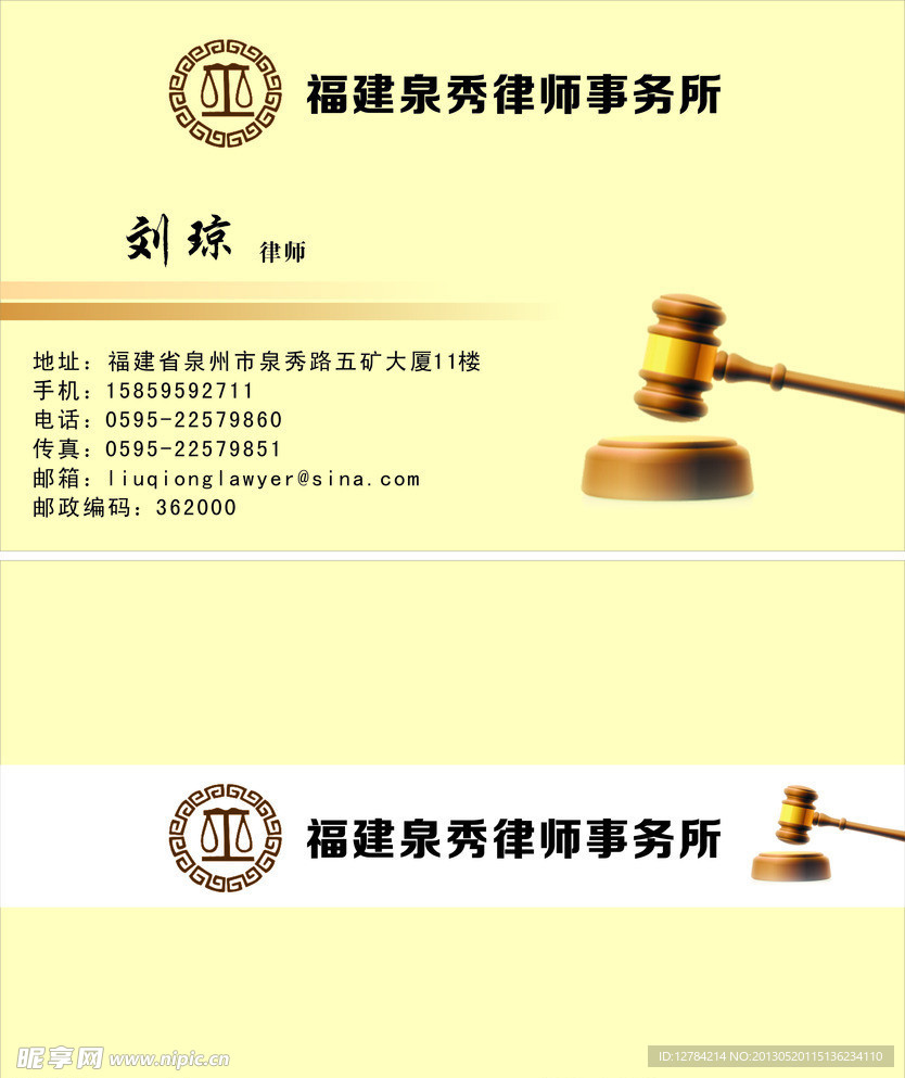 律師名片