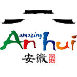 安徽旅游标志
