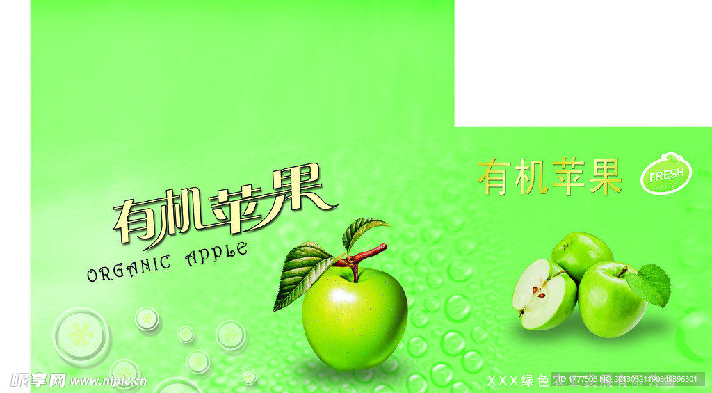 蘋果包裝箱