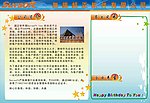 企業文化墻 宣傳