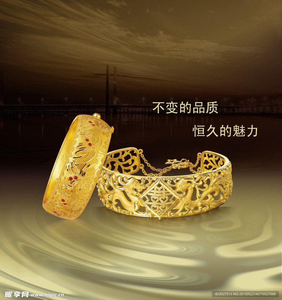 珠寶 黃金