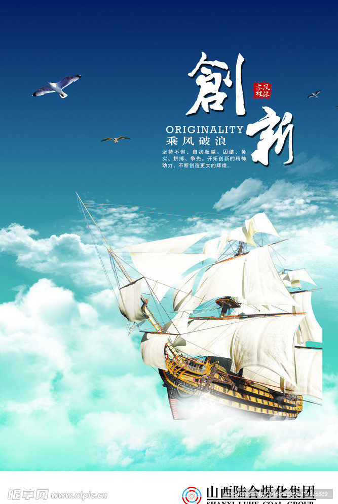 創(chuàng)新海報(bào)