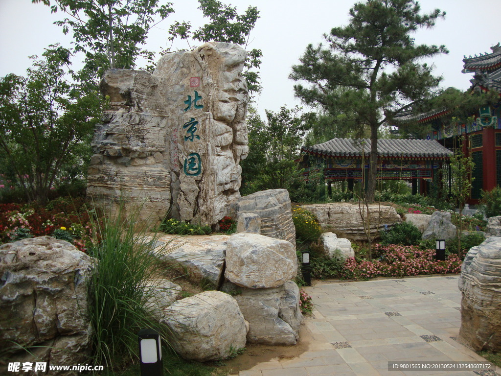 北京園入口