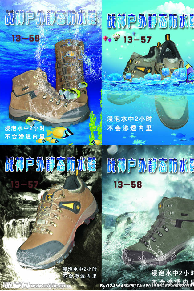 战神户外 防水鞋